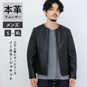 レザージャケット ノーカラー 革ジャン メンズ 秋冬 本革 ラムレザー L957｜jtptrading