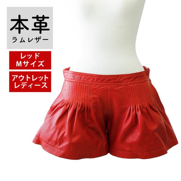 レザーパンツ キュロット レディース レッド バーガンディ 革パンツ 皮パンツ 本革 革 皮  交換...