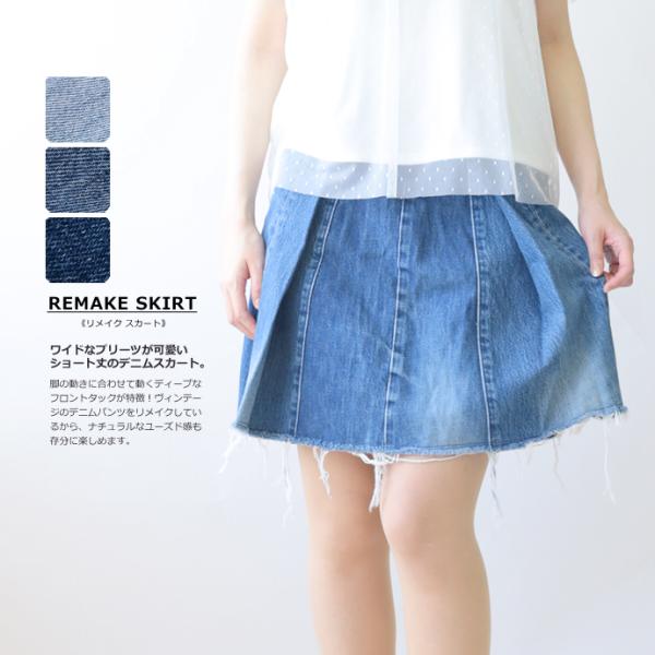 ディーププリーツ リメイク デニム スカート レディース ヴィンテージ ユーズド UKR469 追跡...