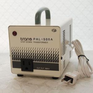 PAL-500A / ダウントランス 500W / 海外用変圧器 / アメリカなど120Vの国で100Vに降圧