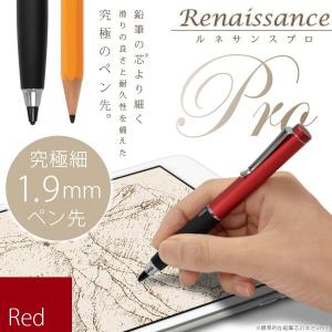 ((送料無料))鉛筆の芯より細いペン先世界最細1.9mm Renaissance Pro 究極細スタイラスペン（レッド）ルネサンスプロ 感度調整機能付 アクティブ方式