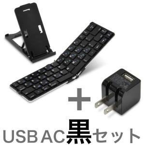 超軽量134g iPad＆iPhone 用 キーボード Bookey Pocket ブラック + USB AC 黒 セット Bluetoothワイヤレスキーボード｜jttonline