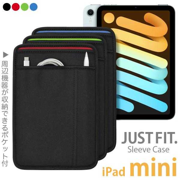 iPad mini 7（A17 Pro）対応 スリーブケース iPad ミニ シリーズ用 JustF...