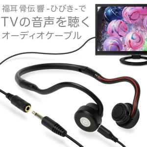 福耳 骨伝 響(microUSB端子)シリーズ...の詳細画像2