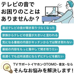 テレビ用 ワイヤレス イヤホン 耳元スピーカー...の詳細画像1