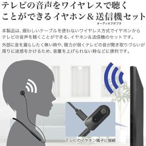 テレビ用 ワイヤレス イヤホン 耳元スピーカー...の詳細画像2