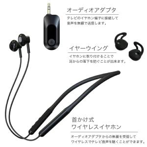 テレビ用 ワイヤレス イヤホン 耳元スピーカー...の詳細画像3