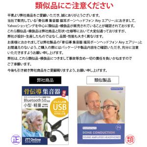 (国内正規品)骨伝導 集音器 日本語 ヘッドホ...の詳細画像2