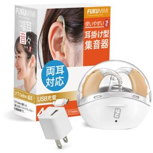 高性能デジタル集音器 Amazon.co.jp: 集音器【国内正規品】充電式 軽量 左右両用耳掛け