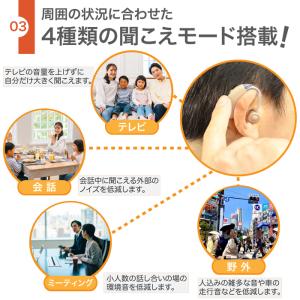 集音器 耳掛け式(国内正規品)両耳用 USB充...の詳細画像4