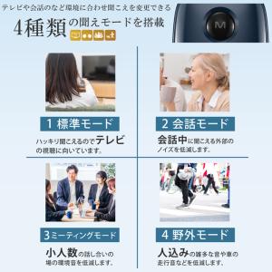 集音器 USB充電 ポケット型 デジタル 集音...の詳細画像4