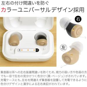 (USB充電アダプタ付) 集音器 超小 耳穴型...の詳細画像5