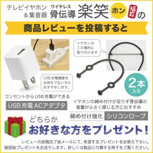 集音器 骨伝導 ワイヤレス テレビ イヤホン ...の詳細画像1