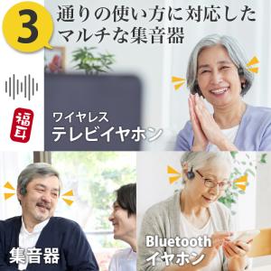 集音器 骨伝導 ワイヤレス テレビ イヤホン ...の詳細画像5