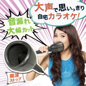 カラオケ マイク 一人カラオケ 防音マイク う...の詳細画像3