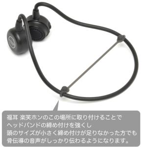 福耳 楽笑ホン用 締め付け強化 シリコンロープ...の詳細画像1