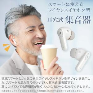 爆買集音器(USB充電アダプタ付)高齢者 Bl...の詳細画像4