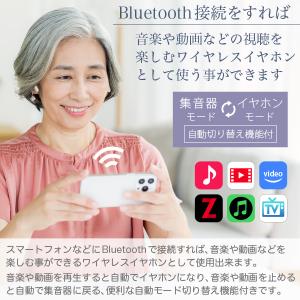 集音器 福耳 smart(ふくみみスマート) ...の詳細画像5
