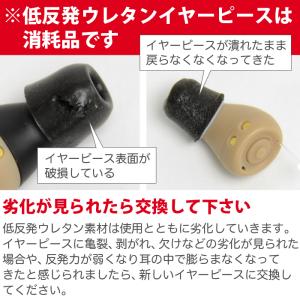 低反発ウレタン製 イヤーピース 福耳 ちい彩音...の詳細画像4