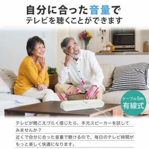 「送料無料」手元スピーカー テレビ用 OTOM...の詳細画像2