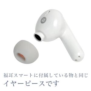サポート部品）福耳 Smart（スマート）用 イヤーピース（S/M/L 各2個）