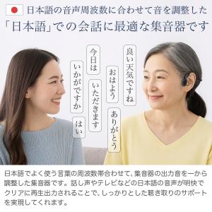 (予約受付中) 骨伝導 ステレオ 集音器 福耳...の詳細画像5