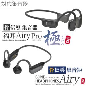 福耳 Airy シリーズ 用 収納 巾着袋(福...の詳細画像2