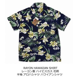 ハイビスカス 花柄 半袖 レーヨン100% ア...の詳細画像1