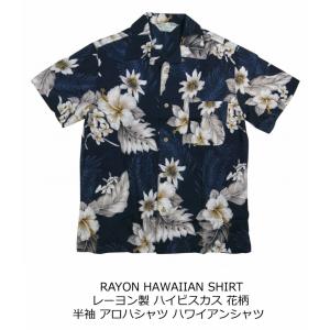 ハイビスカス 花柄 半袖 レーヨン100% ア...の詳細画像1