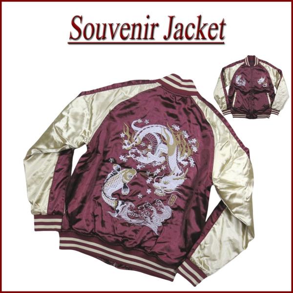 龍鯉波 総刺繍 サテン地 中綿入り 和柄 スカジャン メンズ