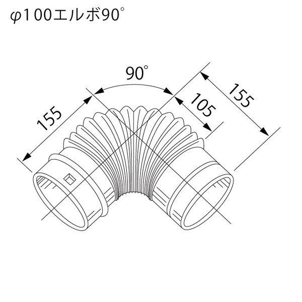 Φ100エルボ90°　ノーリツ（Noritz）　給湯器排気延長部材　給湯器関連部材　0706718