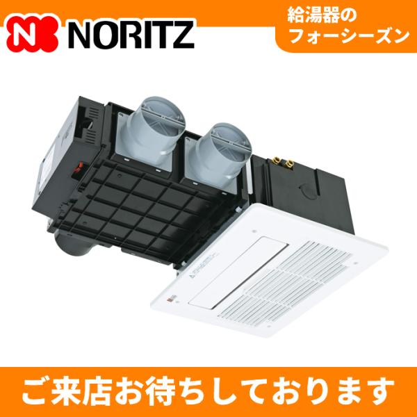 BDV-3307AUKNSC-J3-BL　ノーリツ（Noritz）温水式浴室暖房乾燥機　天井カセット...
