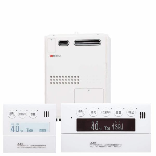 ノーリツ（Noritz）GQH-2045WXA3H BLとRC-9007MD/RC-9007Sリモコ...