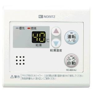 ノーリツ（NORITZ） 【RC-J109Eマルチセット】ノーリツ（Noritz）標準