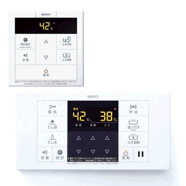 【RC-B072マルチセット】ノーリツ（Noritz）標準タイプリモコン