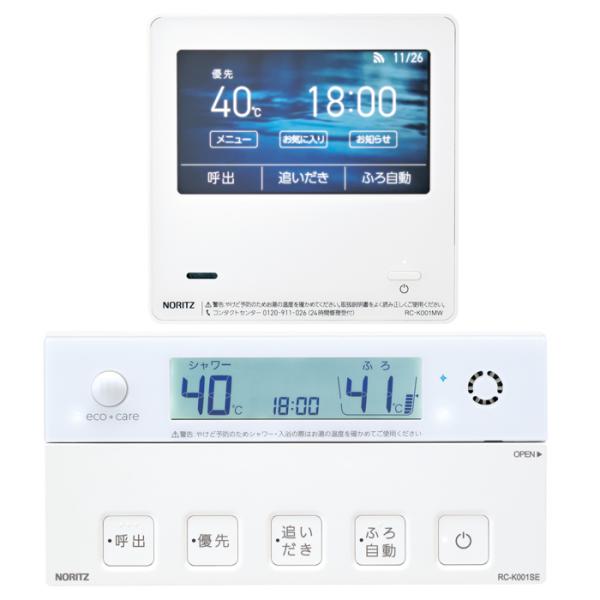 ガス給湯器リモコン　RC-K001EWマルチセット　ノーリツ（Noritz）　浴室・台所リモコン　0...