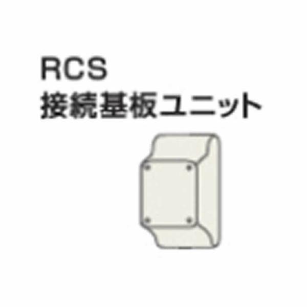 RCS接続基板ユニット　ノーリツ（Noritz）　洗濯機注水関連部材　給湯器関連部材　0800060