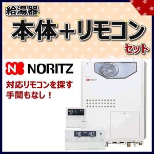 ノーリツ（NORITZ） RC-J112PEマルチセット 給湯器（標準）リモコン