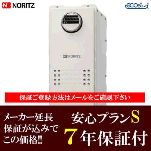 ノーリツ 【GTH-C2463AW3H BL】 《KJK》 ガスふろ給湯暖房熱源機 エコ