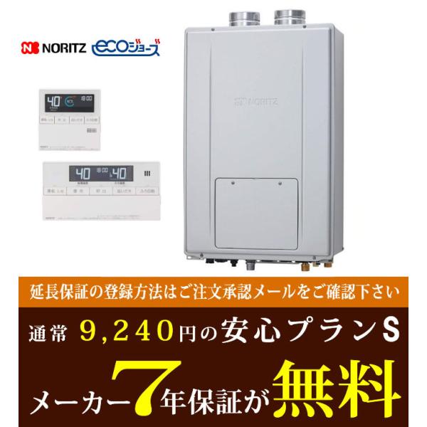 GTH-C2471SAW3H-PFFとRC-J112Eマルチのセット商品 ノーリツ　Noritz 温...