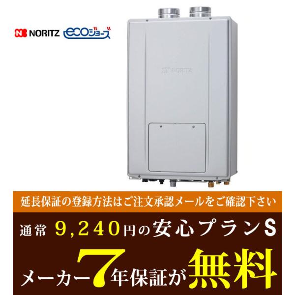 【メーカー7年保証付】GTH-C2471PWAW6H-PFF BL ノーリツエコジョーズ　Norit...