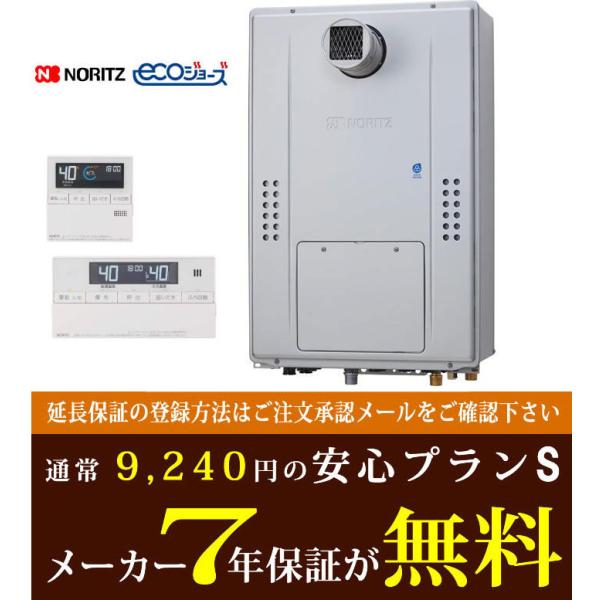 GTH-CV2470AW3H-TとRC-J112Eマルチのセット商品 ノーリツ　Noritz 温水暖...