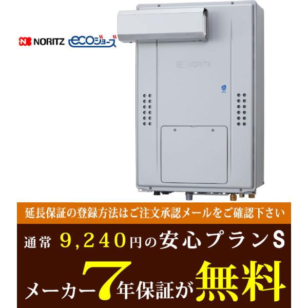 GTH-CV2470SAW3H-L BL  ノーリツ　Noritz【PSアルコーブ設置形（超高層対応...