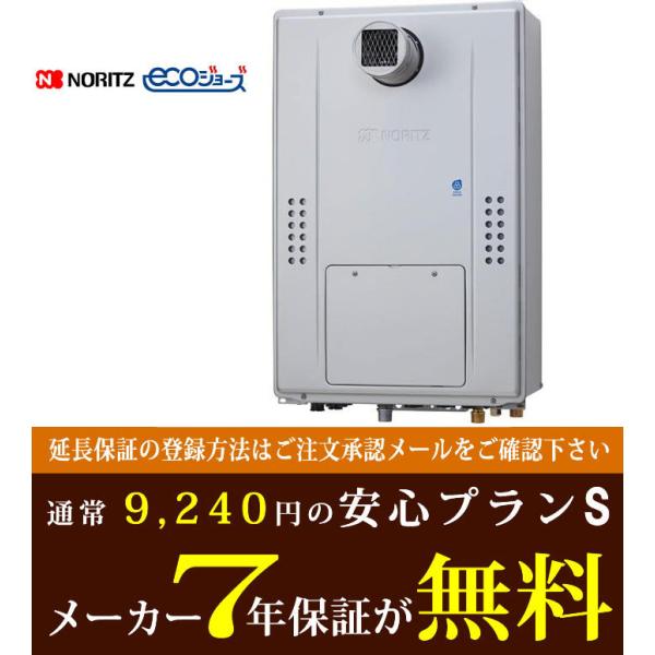 GTH-CV2470SAW3H-T BL  ノーリツ　Noritz【PS扉内設置形（超高層対応） オ...
