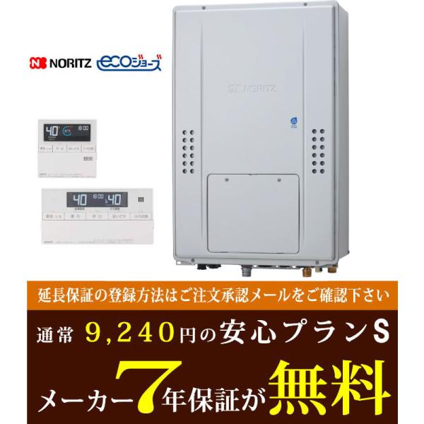 GTH-CV2470SAW3H-TBとRC-J112Eマルチのセット商品 ノーリツ　Noritz 温...