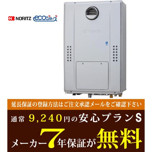 GTH-CV2470SAW3H BL  ノーリツ　Noritz 【壁掛設置形（PS標準設置形） オー...
