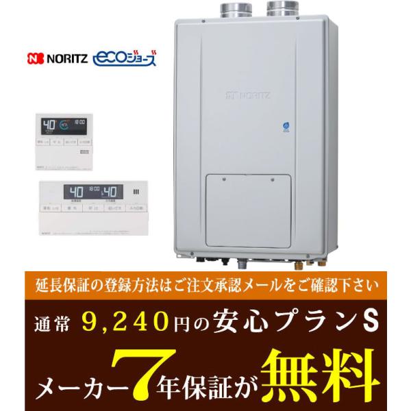 【７年保証付】GTH-CV2471AW6H-PFFとRC-J112Eマルチのセット商品 ノーリツ　N...