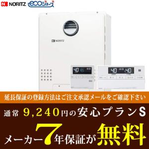 GTH-C2460AW3H-1とRC-J112Eマルチのセット商品　ノーリツエコジョーズ（Noritz） 温水暖房付給湯器　壁掛設置形｜レスキュー湯