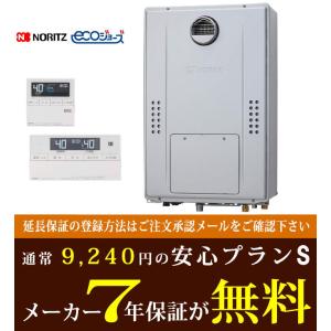 ノーリツ 延長保証7年付 給湯器 24号 オート GTH-C2471SAW3H BL