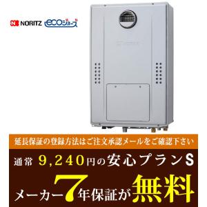 ノーリツ（NORITZ） NORITZ GT-C2052SAWX-SFF-2 BL-20A-13A エコ